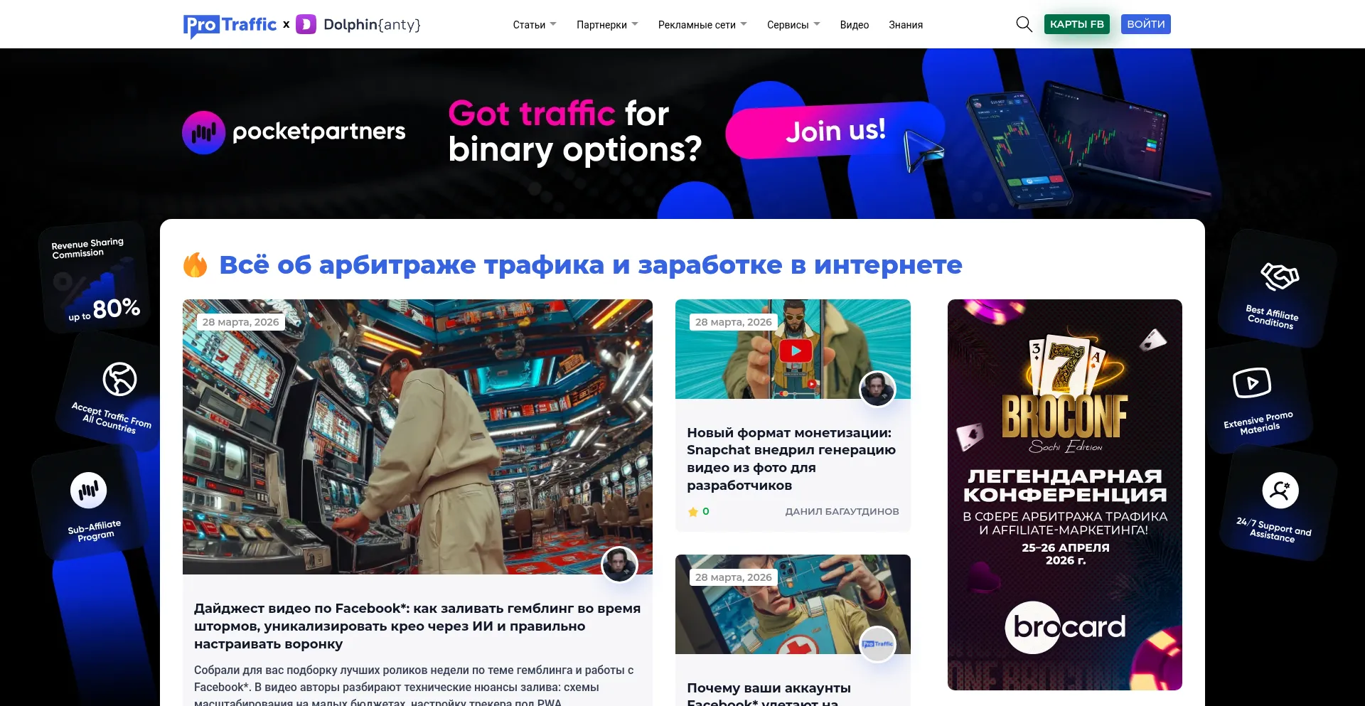 Protraffic.com