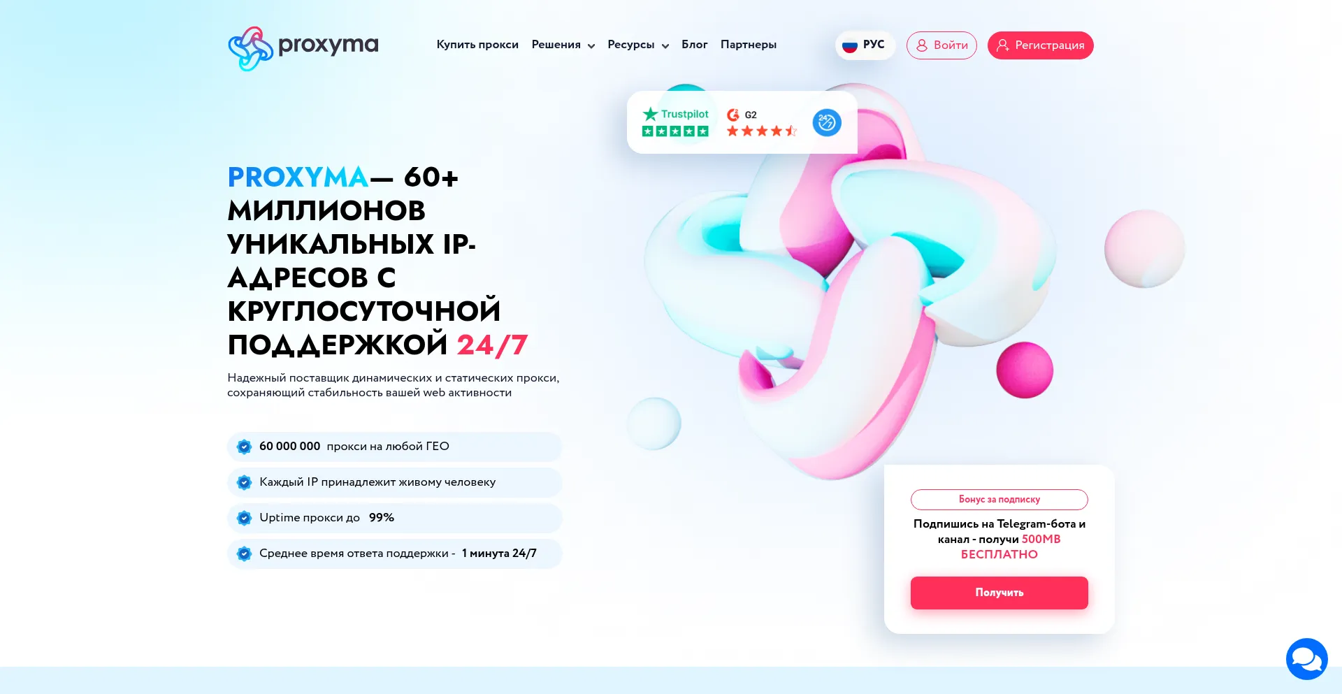 Proxyma.io