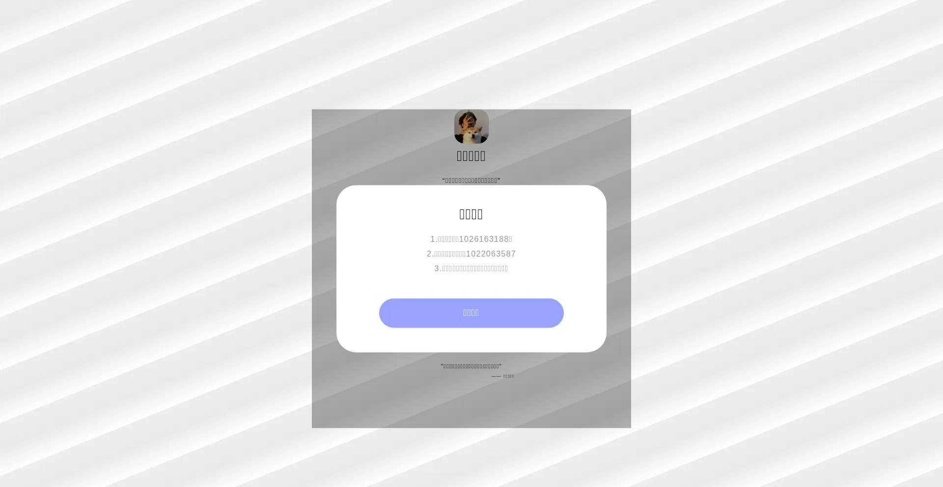 Qun.h-acker.cn Screenshot