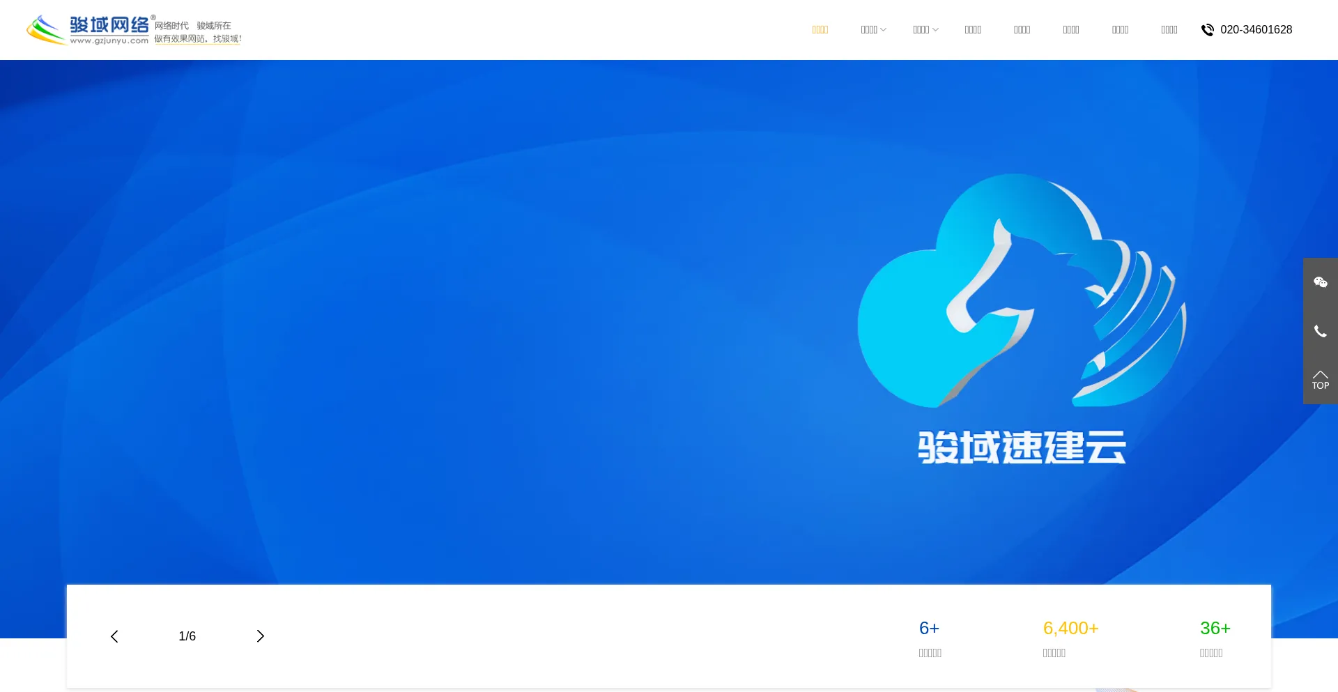 Qunron.com Screenshot