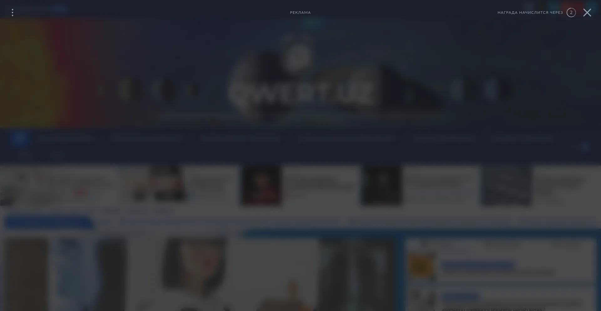 Qwert.uz Screenshot