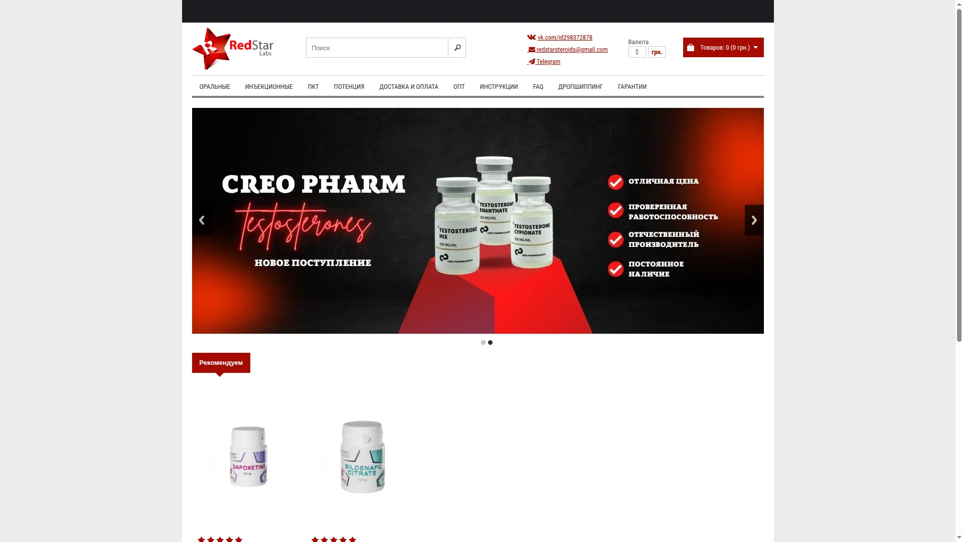 Red-star.org