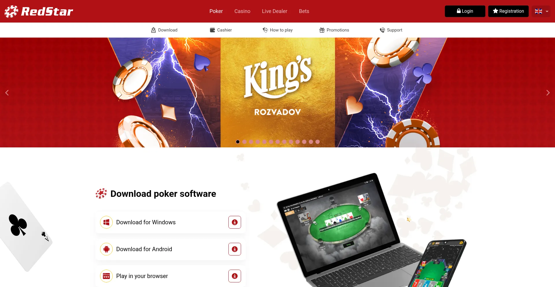 Redstarpoker.com 安全可靠吗？
