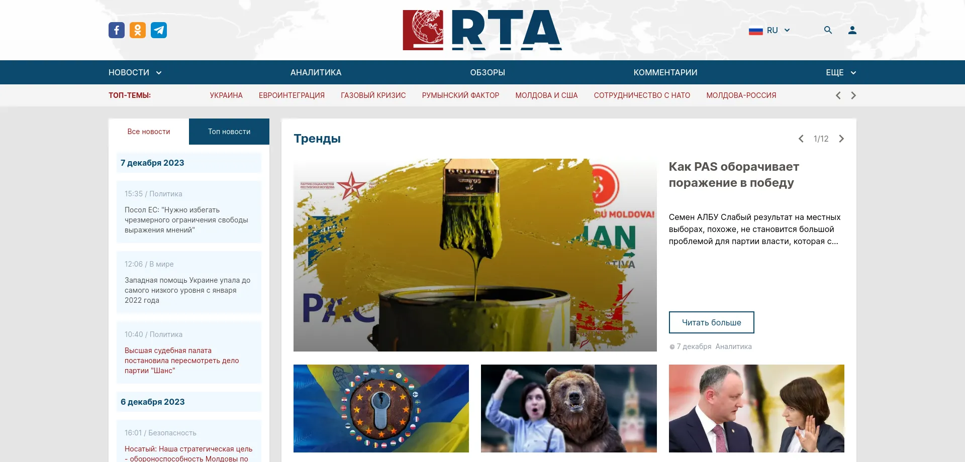 Website screenshot of Regtrends.com