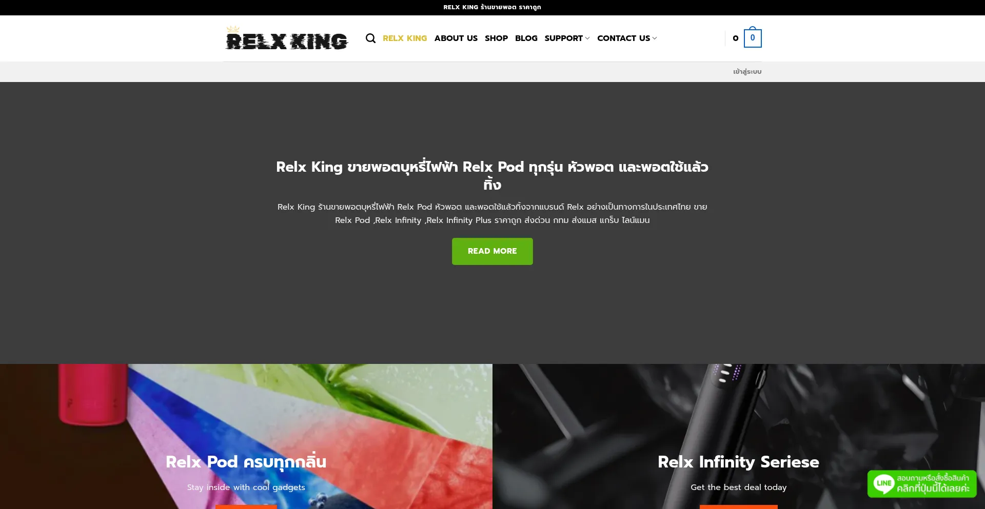 Website screenshot of Relxking.com