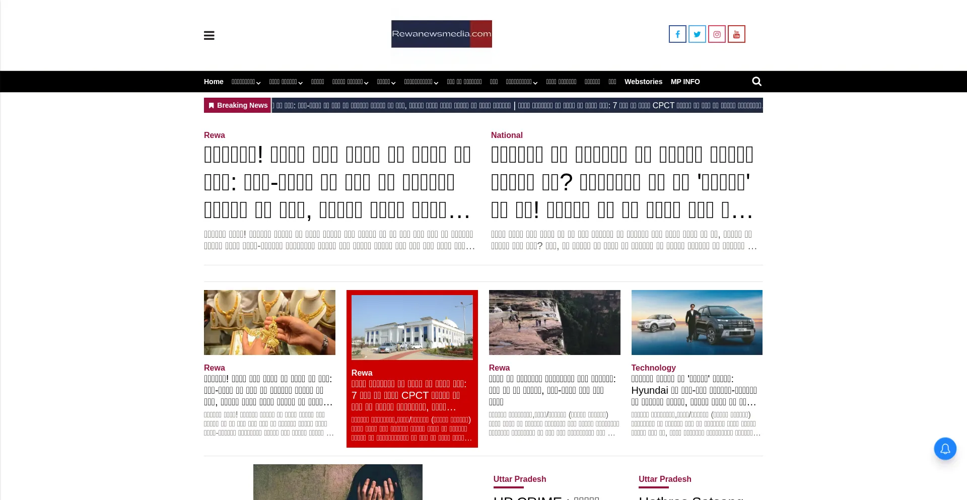 Website screenshot of Rewanewsmedia.com