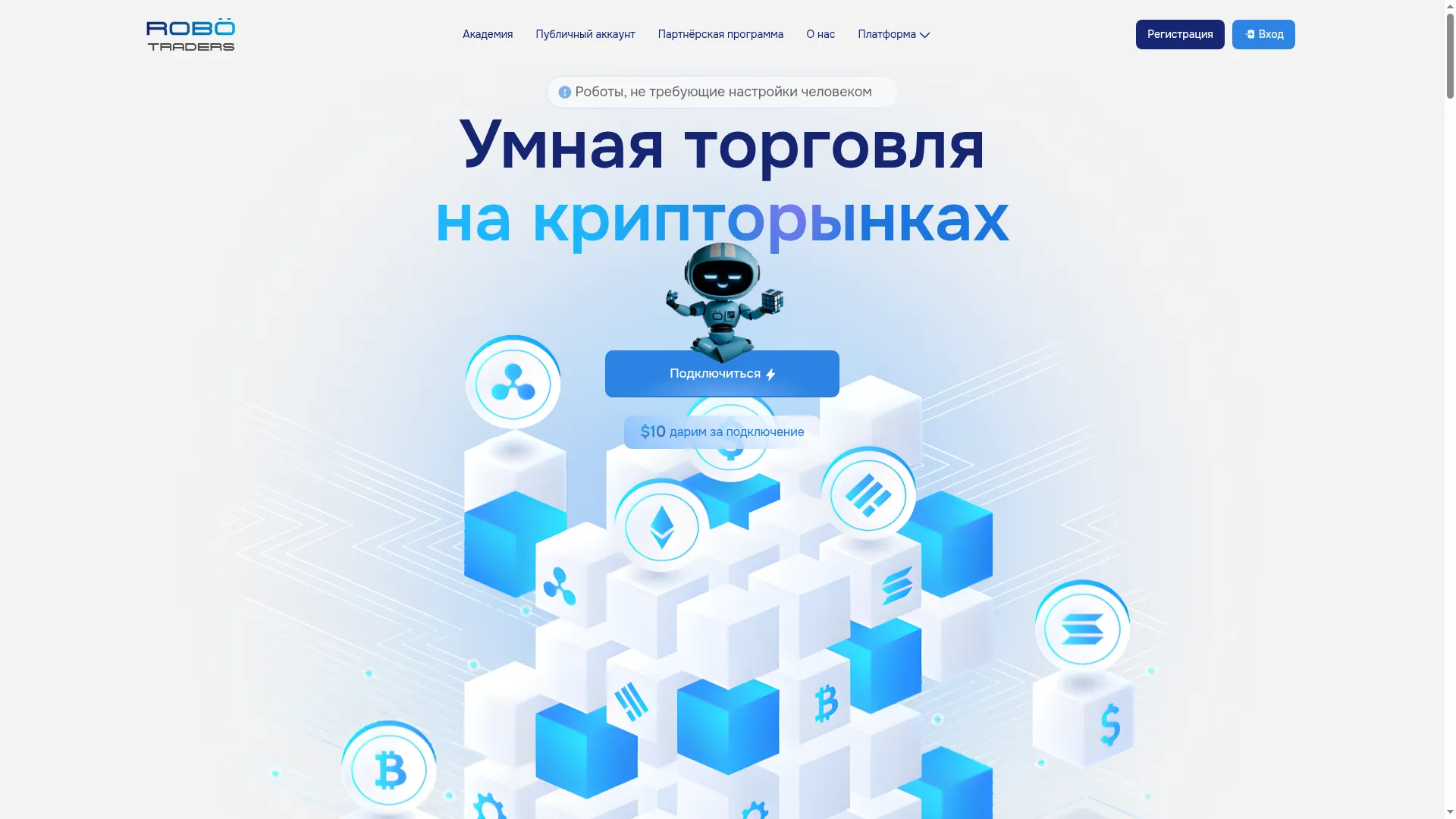 Robo-traders.com