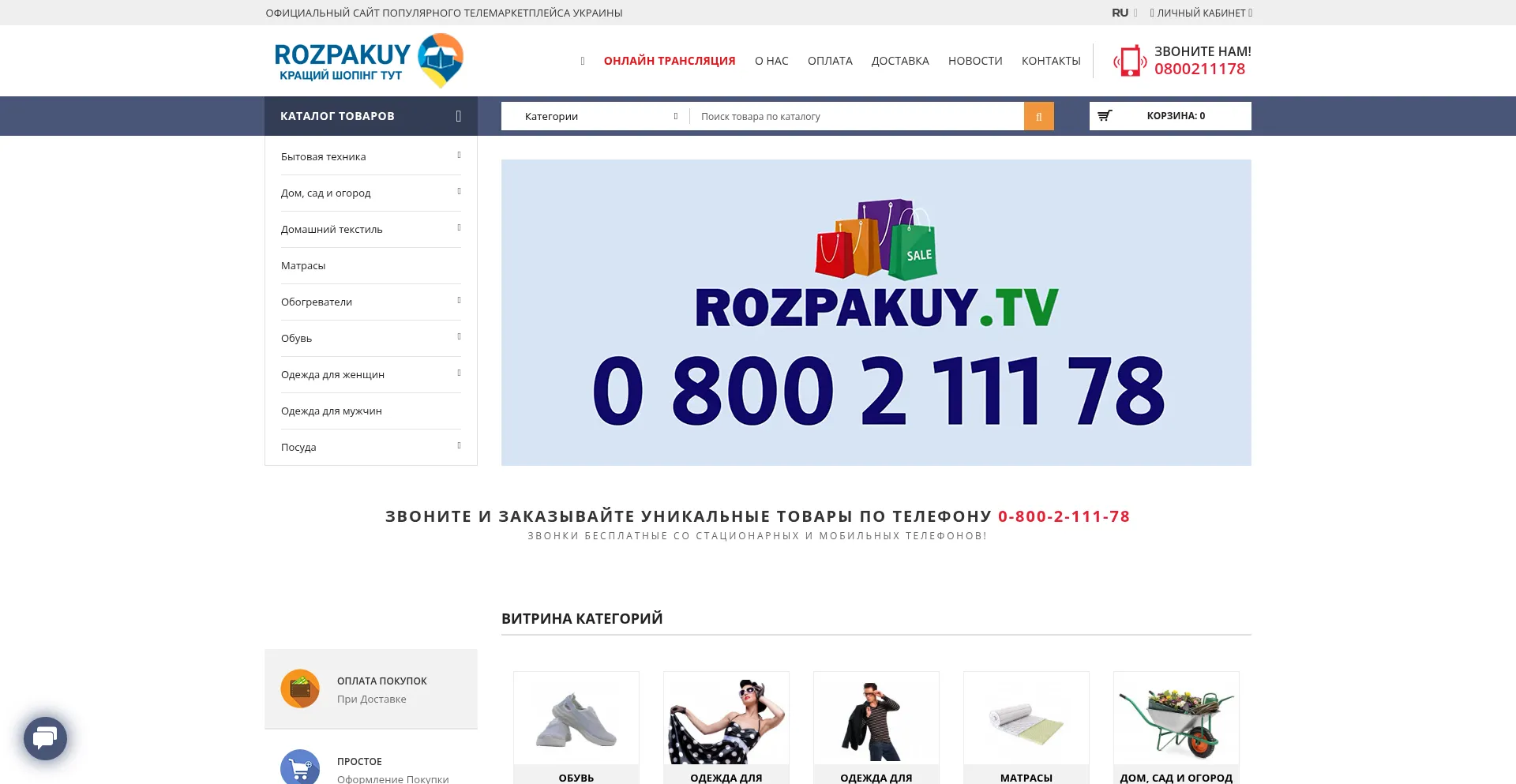 Website screenshot of Rozpakuy.tv