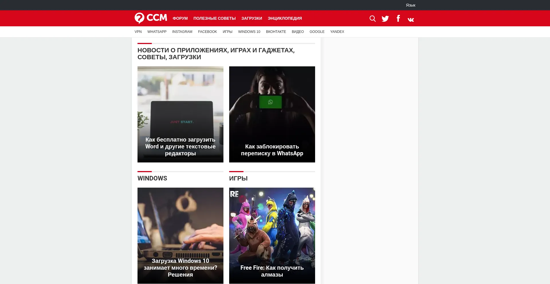 Website screenshot of Ru.ccm.net