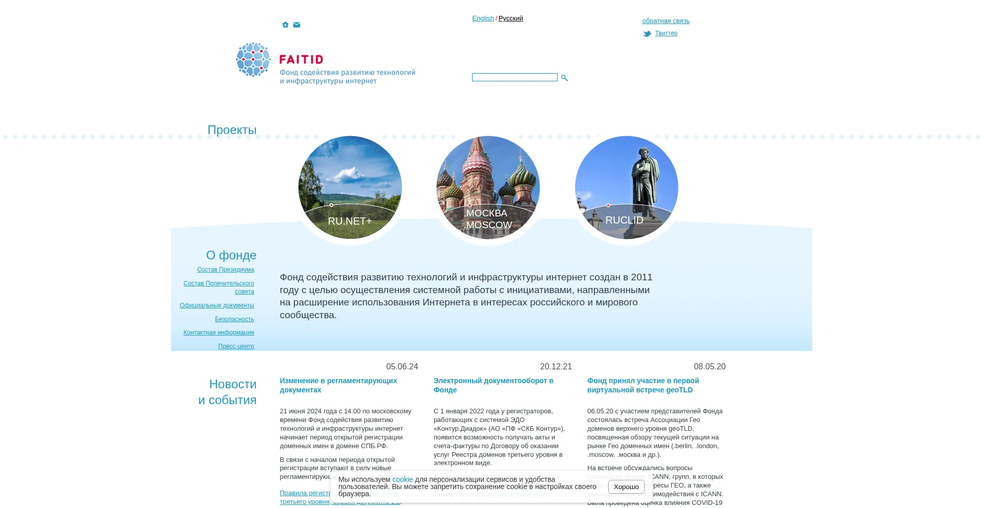 Ru.net 安全可靠吗？