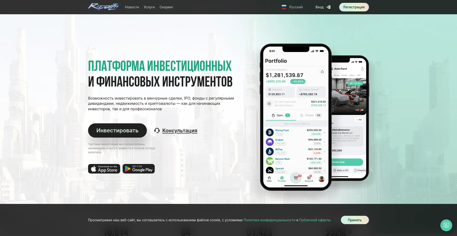 Website screenshot of Ru.regolith.com