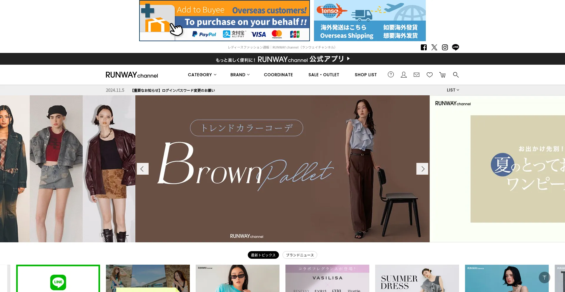 Website screenshot of Runway-webstore.com