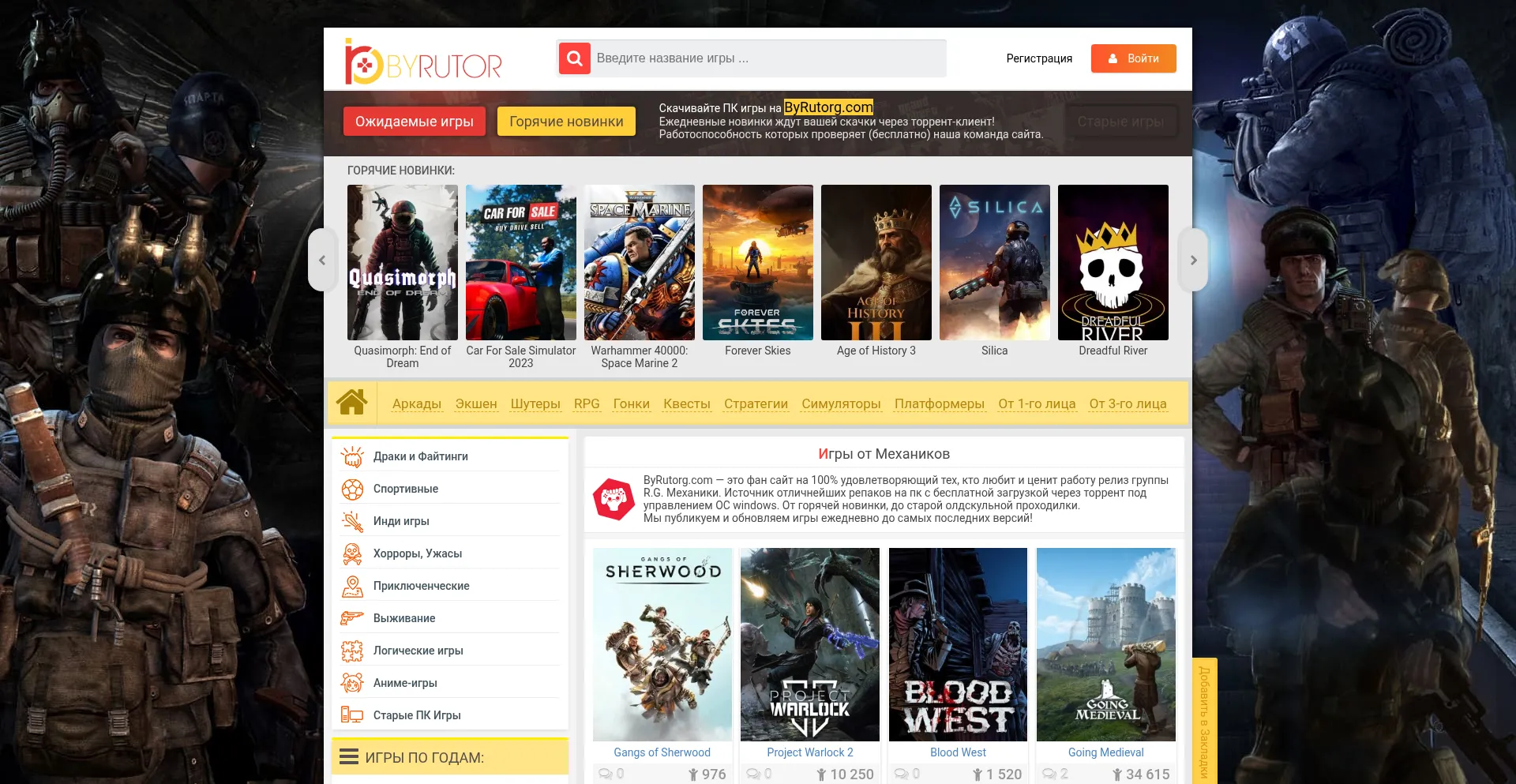 Website screenshot of S1.byrutorg.com