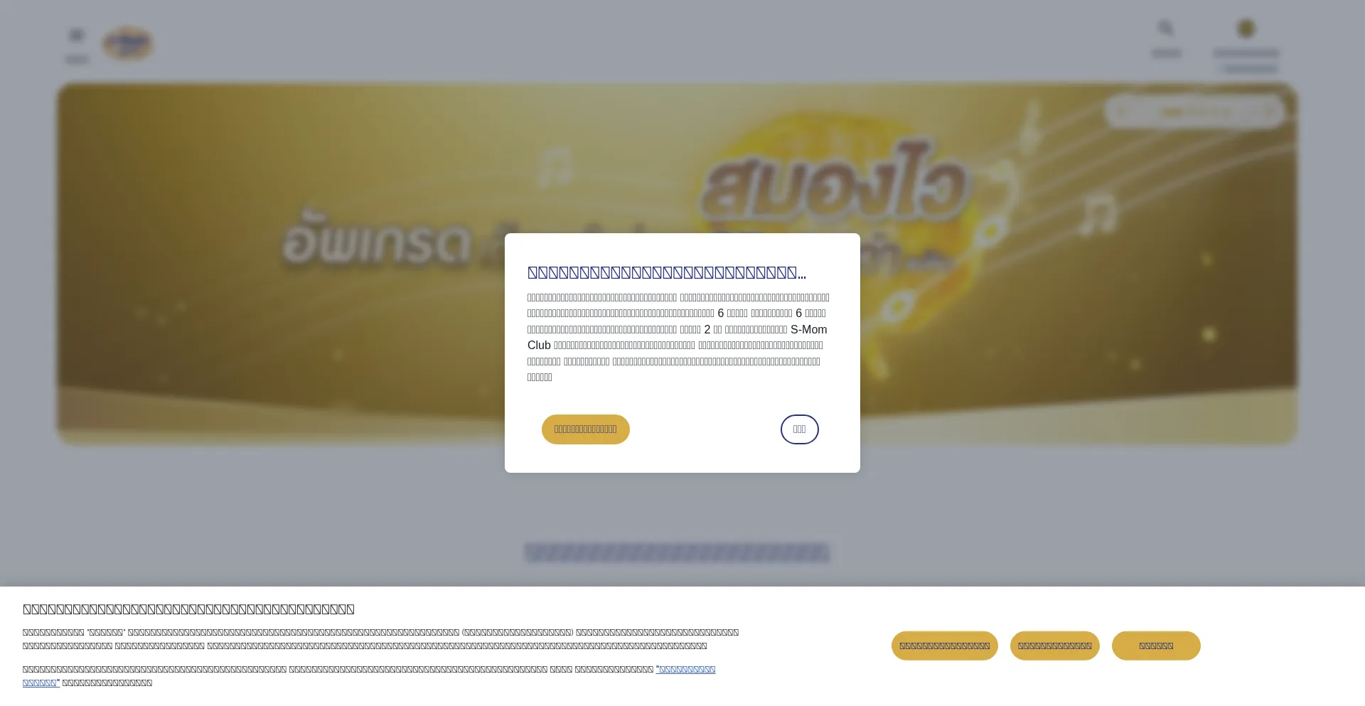 S-momclub.com 安全可靠吗？