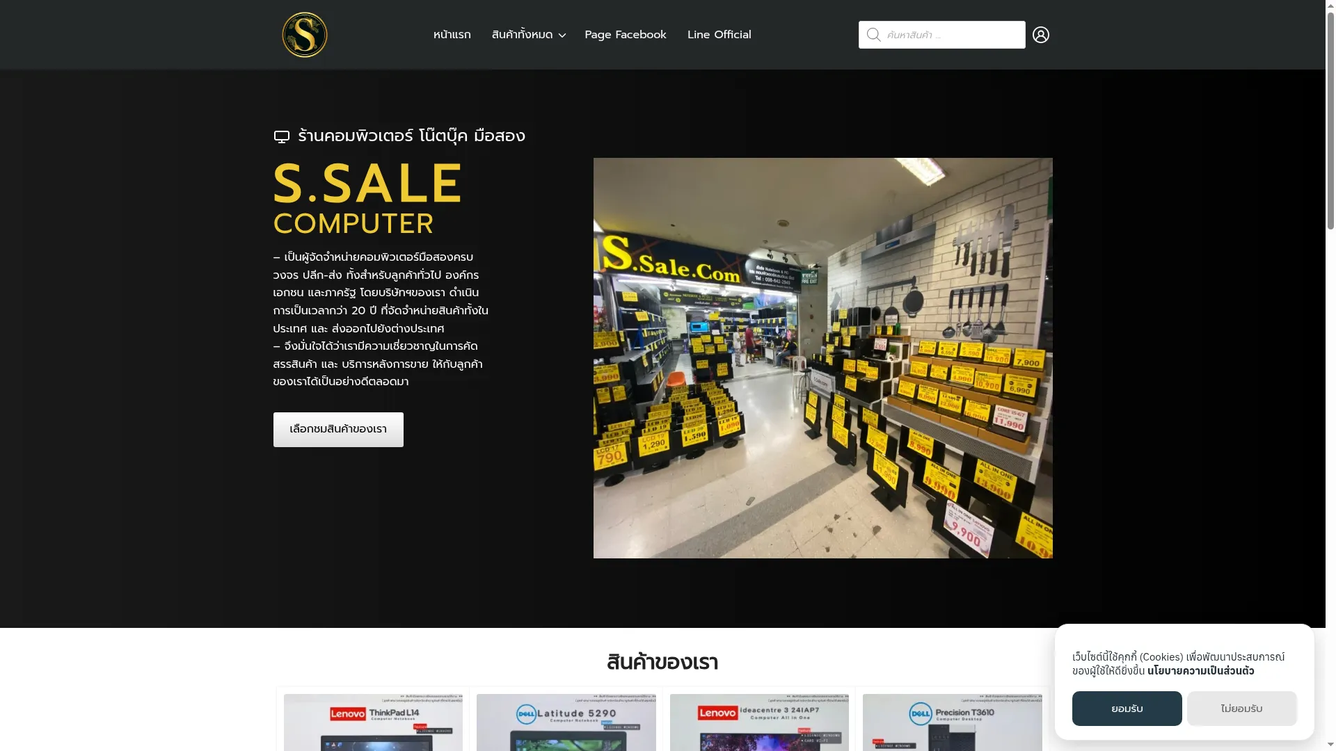 S-salecom.com
