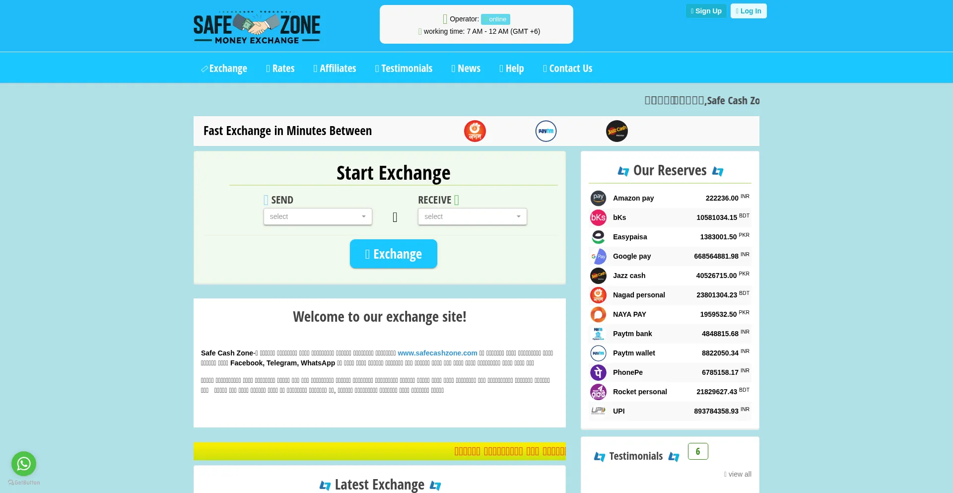 Safecashzone.com 安全可靠吗？