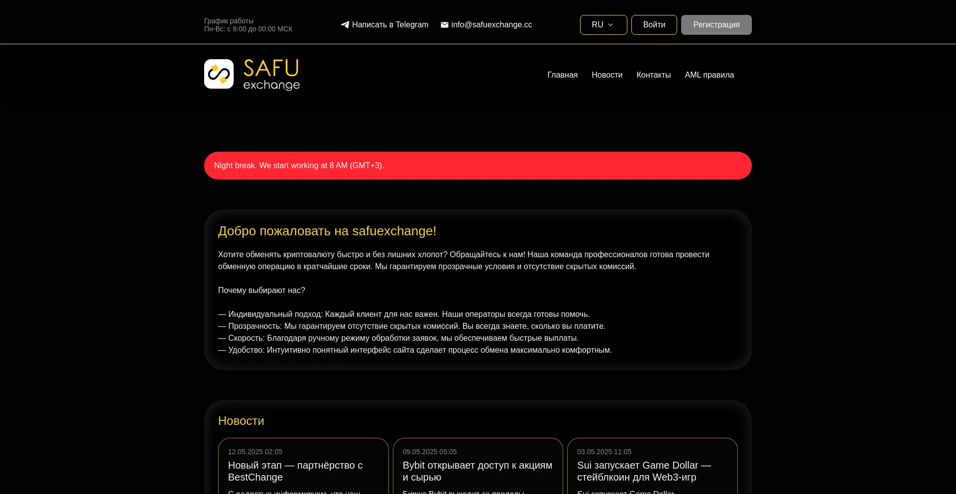 Safuexchange.cc