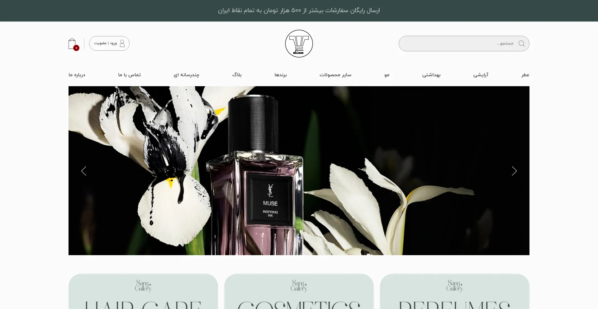 Website screenshot of Sanggallery.com