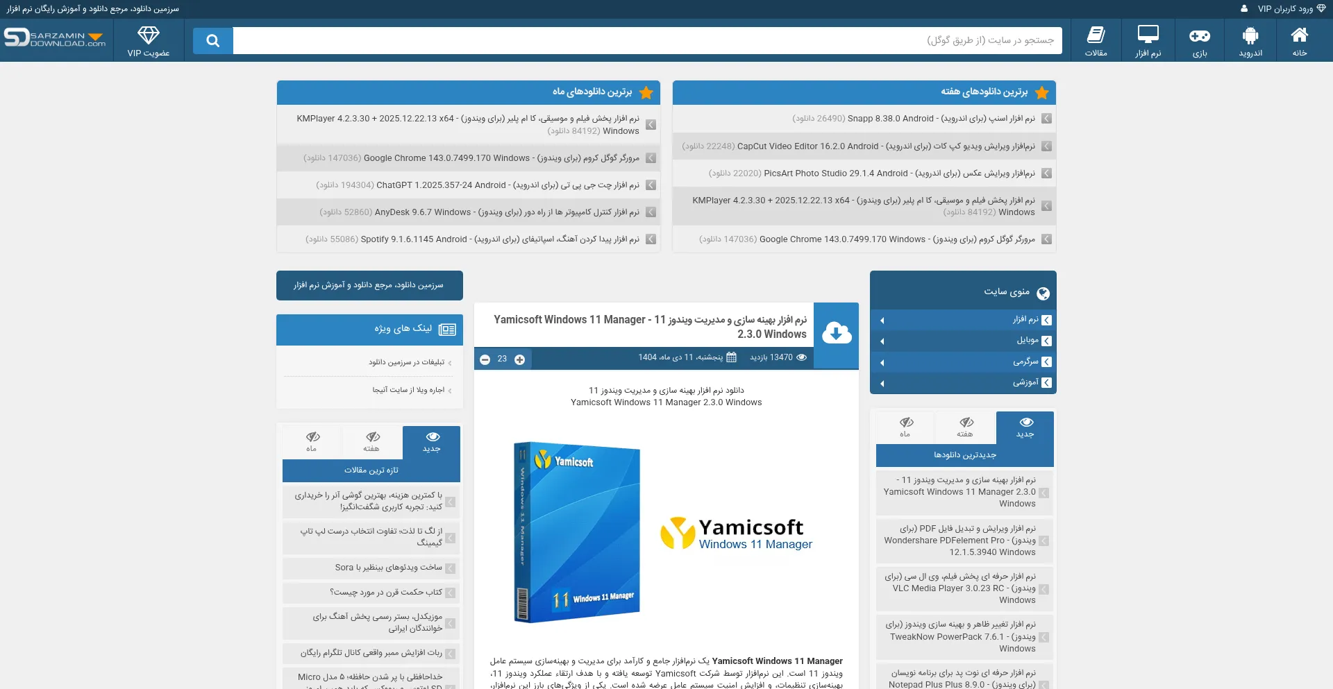 Sarzamindownload.com