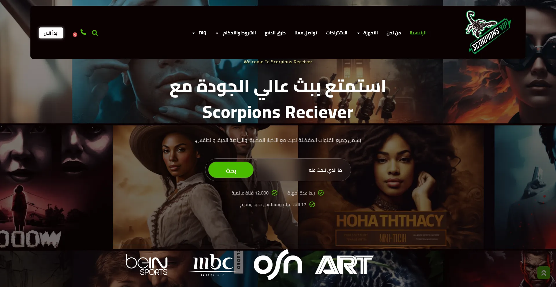 Scorpionsreceiver.net