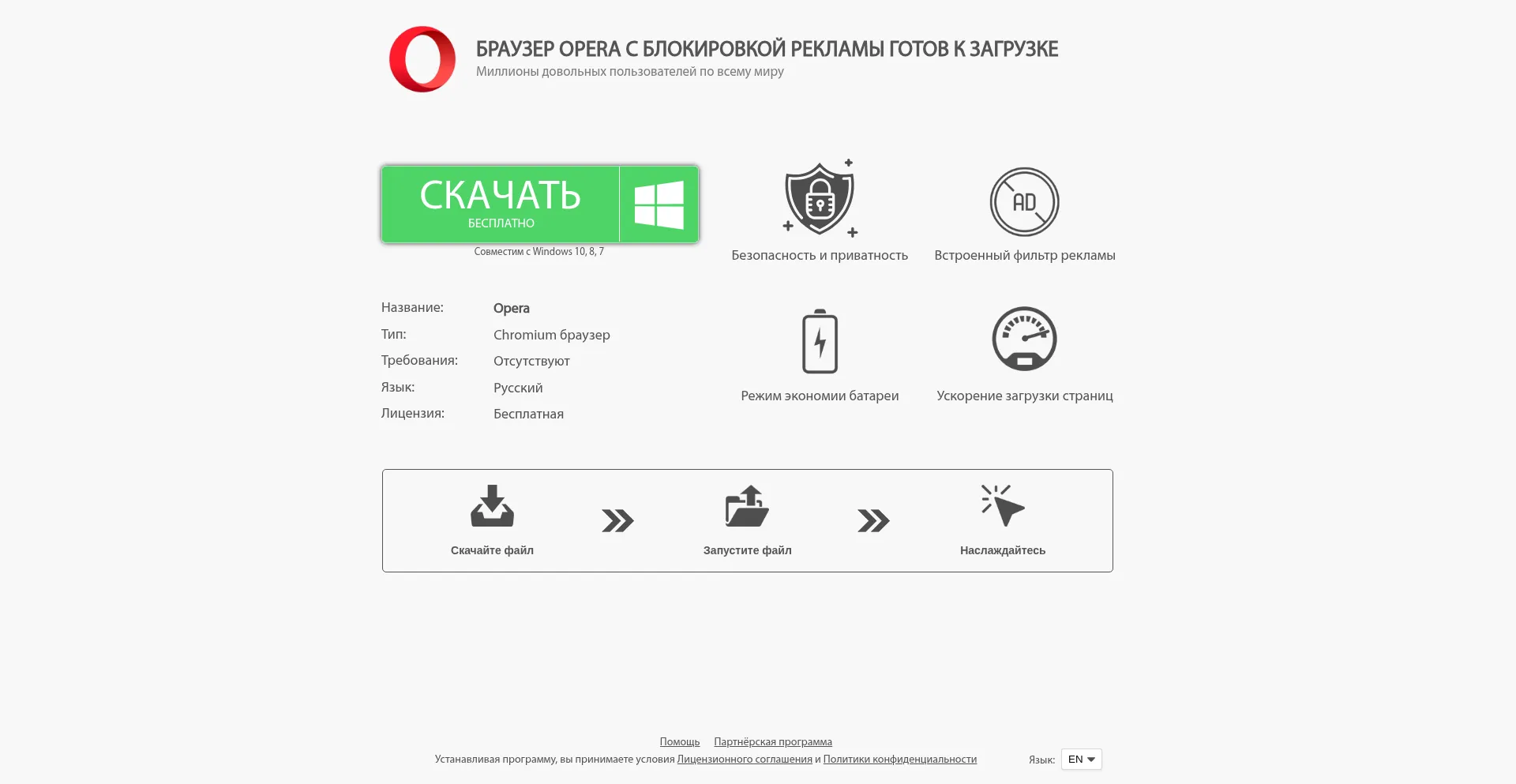 Securebrowser.ru