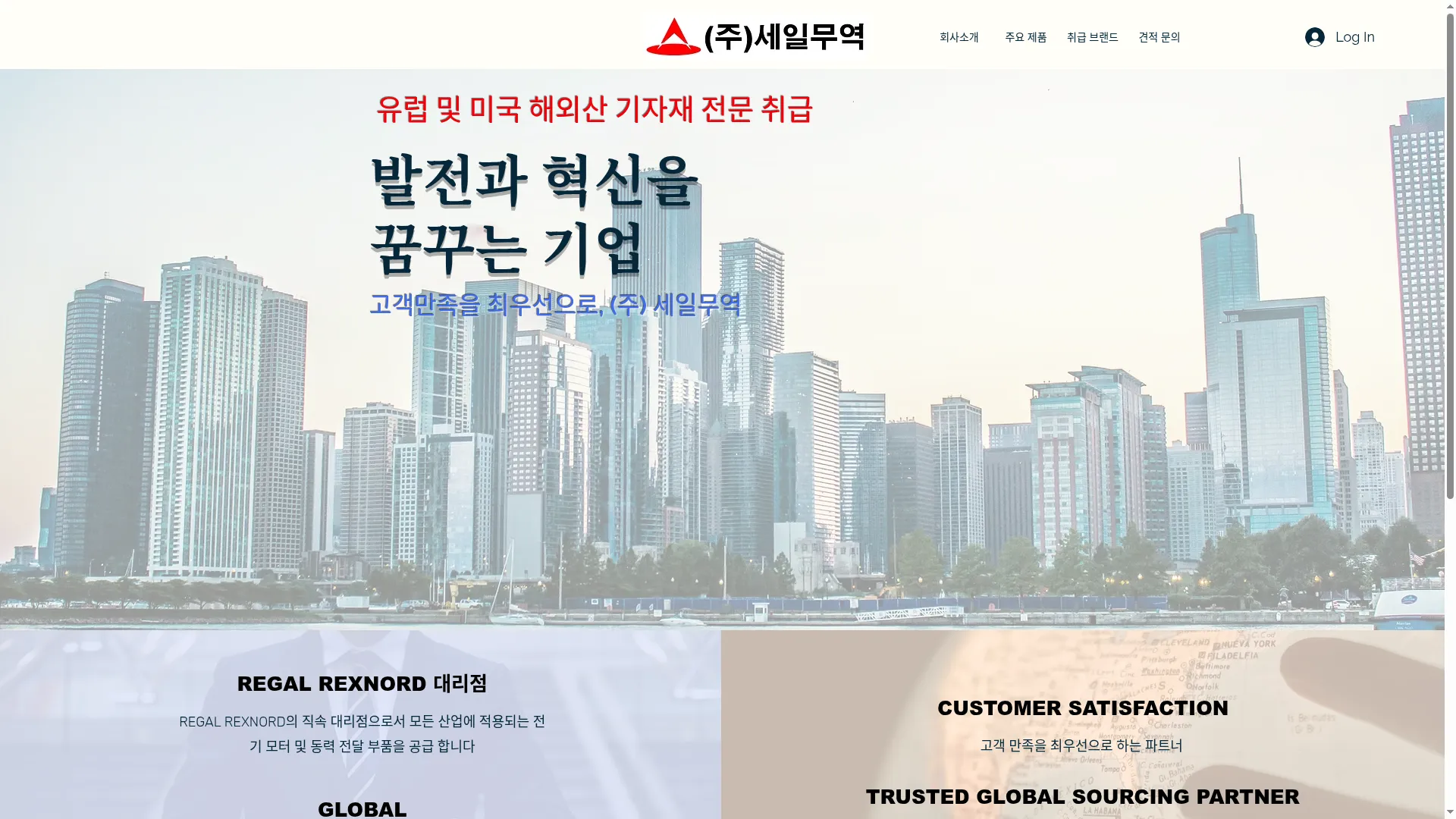 Seiltra.co.kr