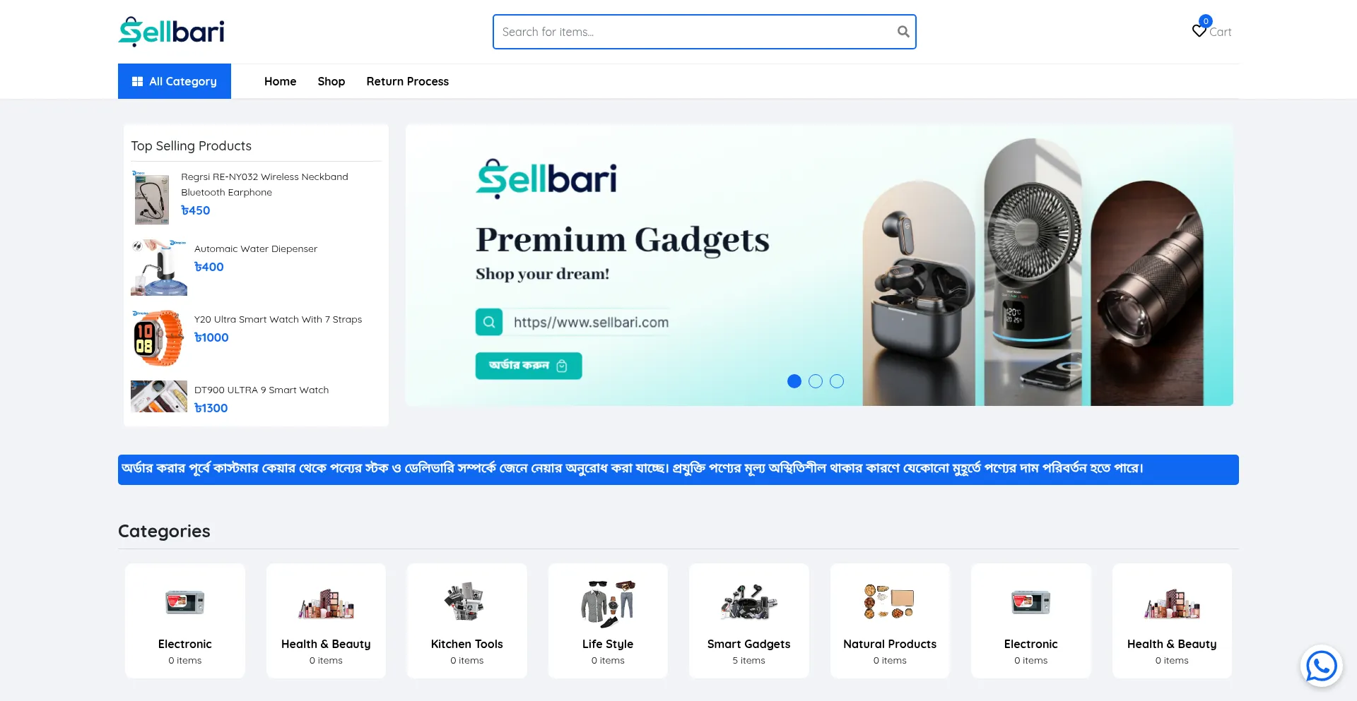 Sellbari.com