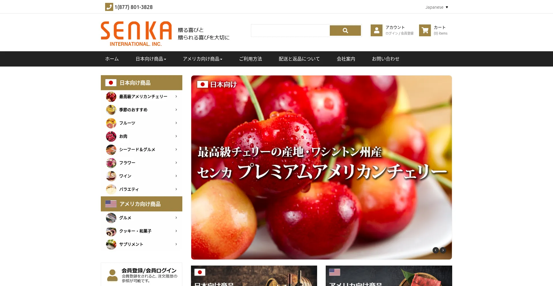 Senka.com