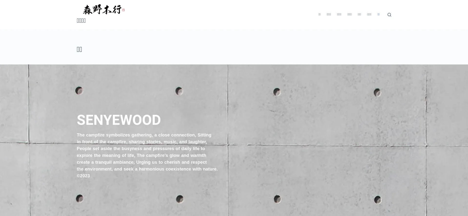 Senyewood.com