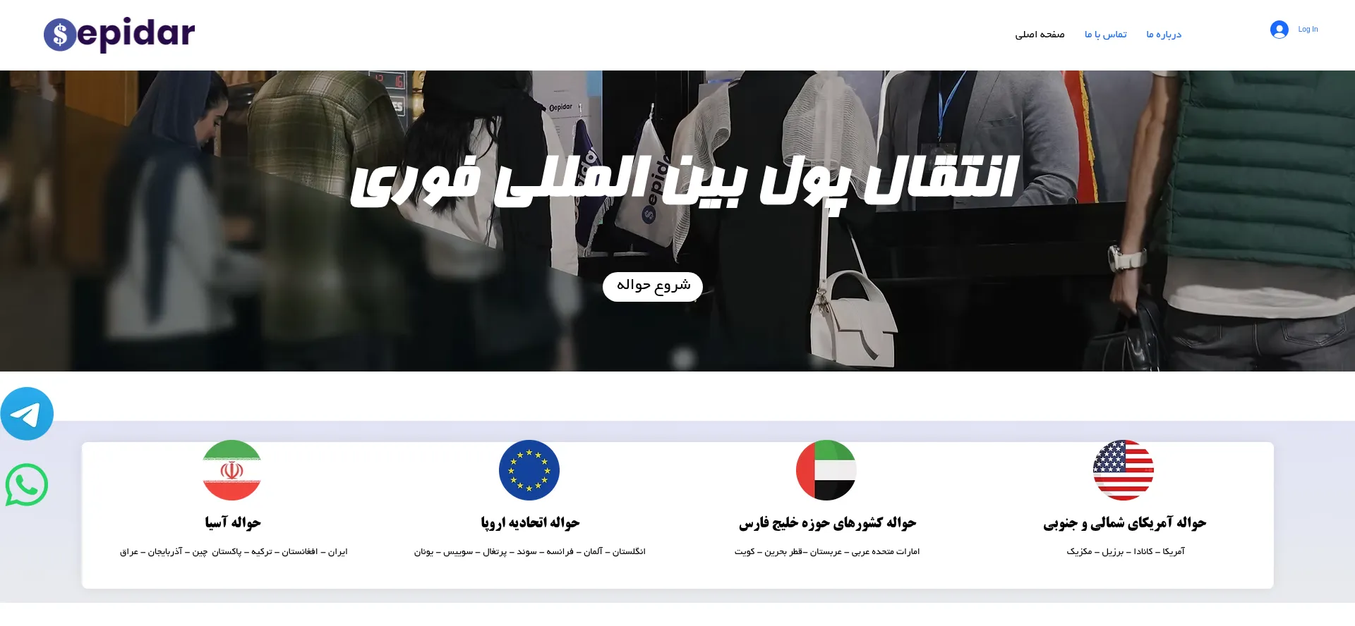 Website screenshot of Sepidarex.com