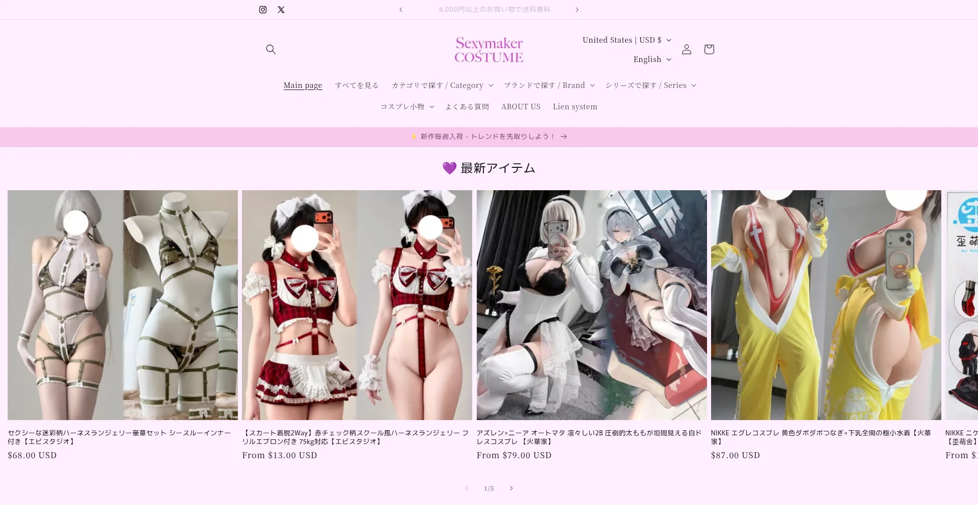 Sexymakercos.com