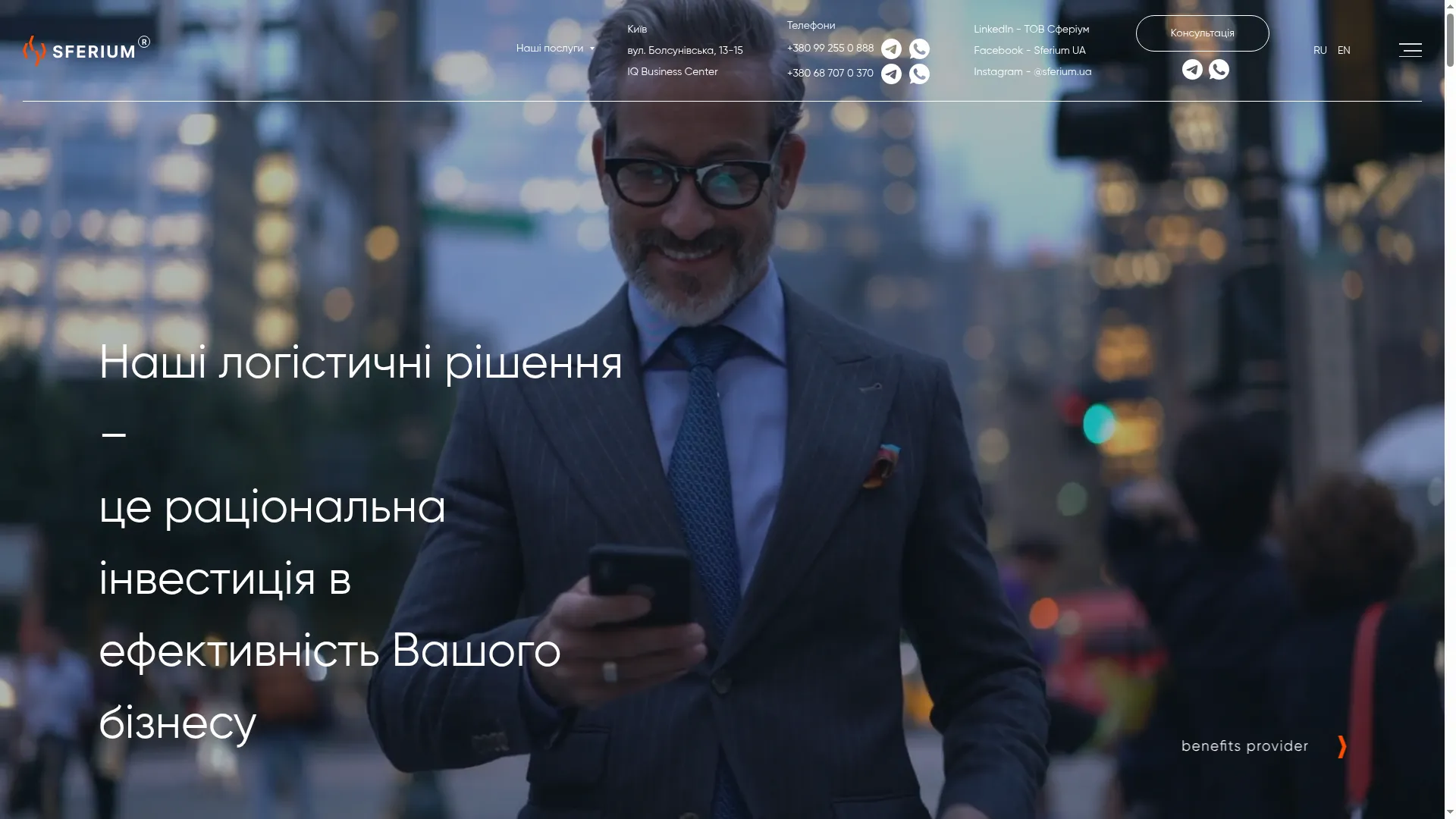 Sferium.com.ua