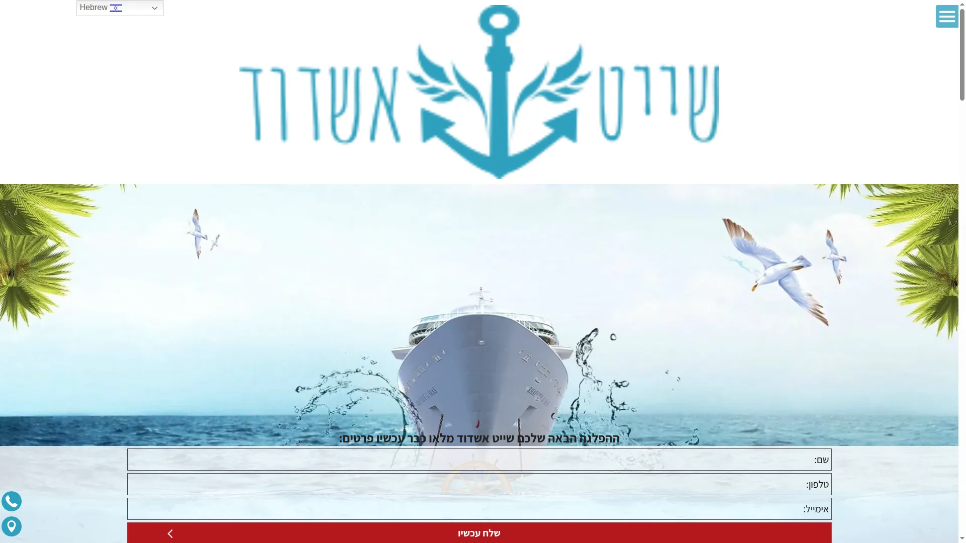 Shaitashdod.co.il