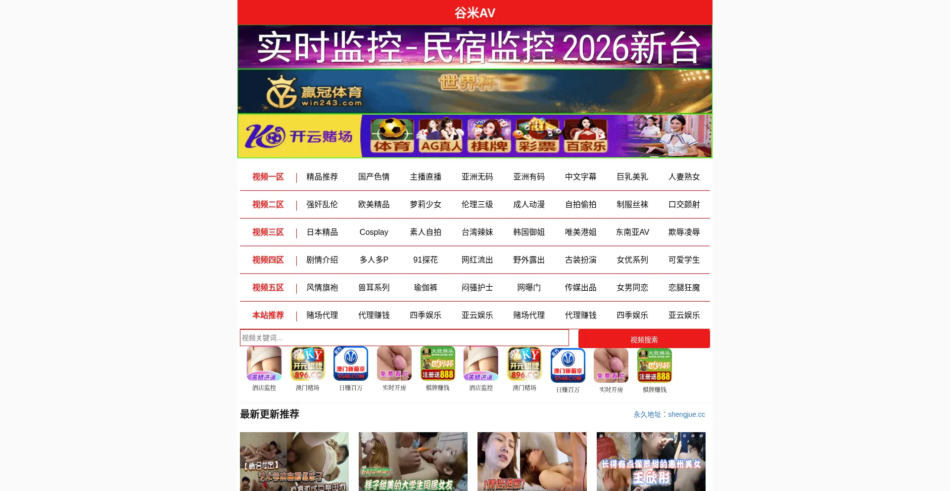 Shengjue.cc