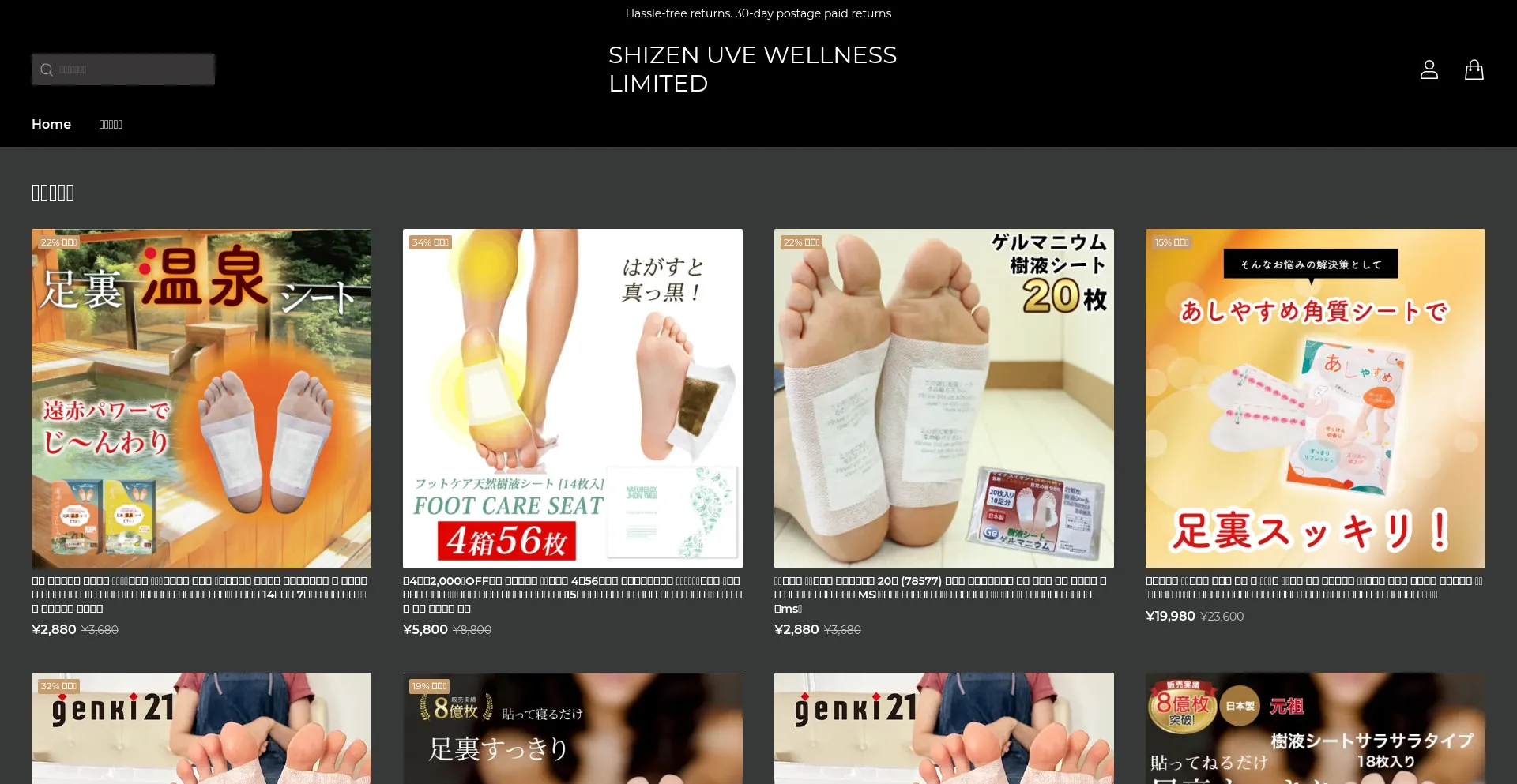 Shizenuvewellness.com