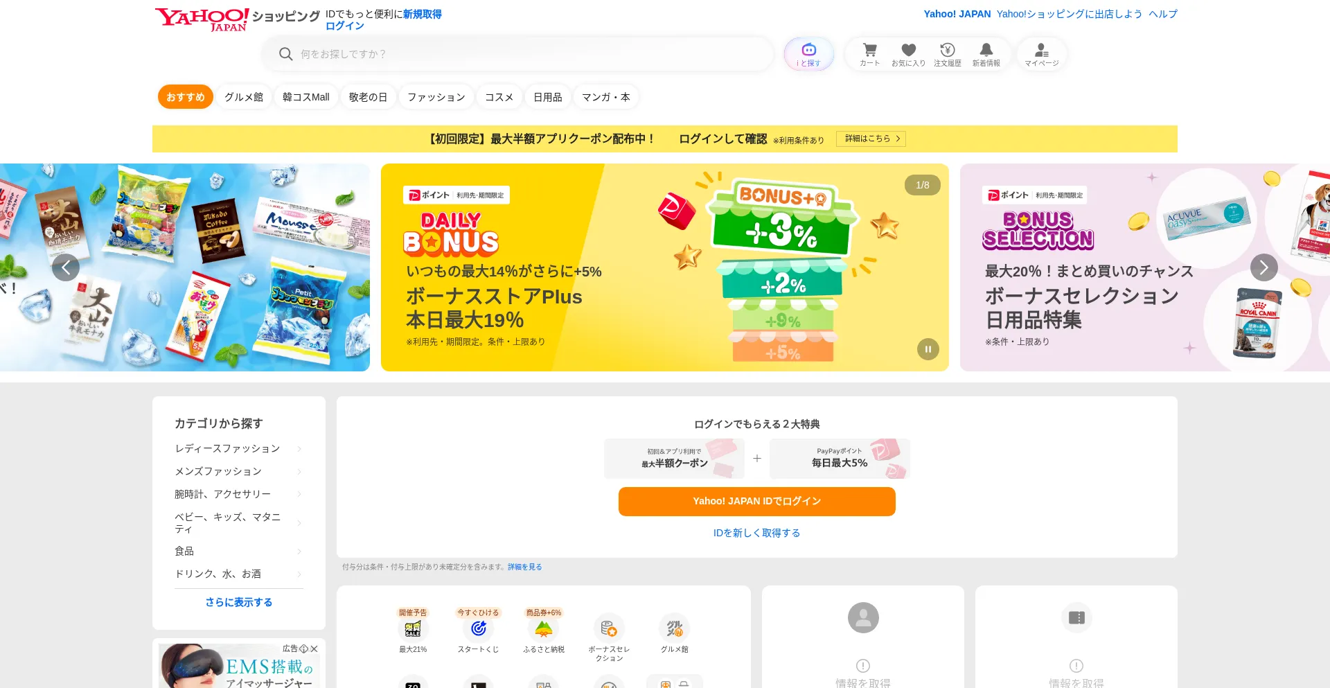 Shopping.yahoo.co.jp