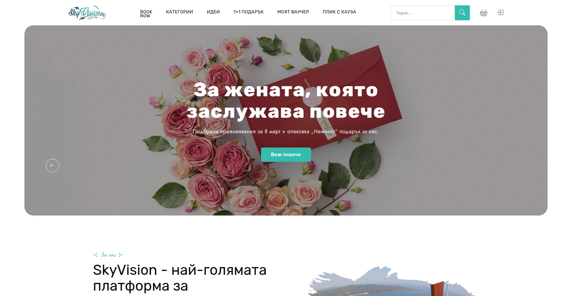Skyvision.bg