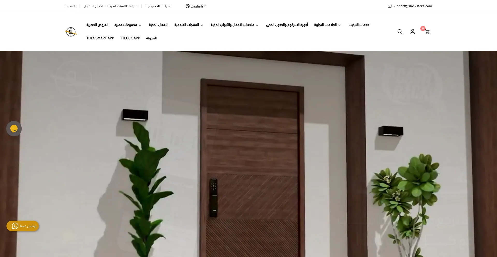 Slockstore.com