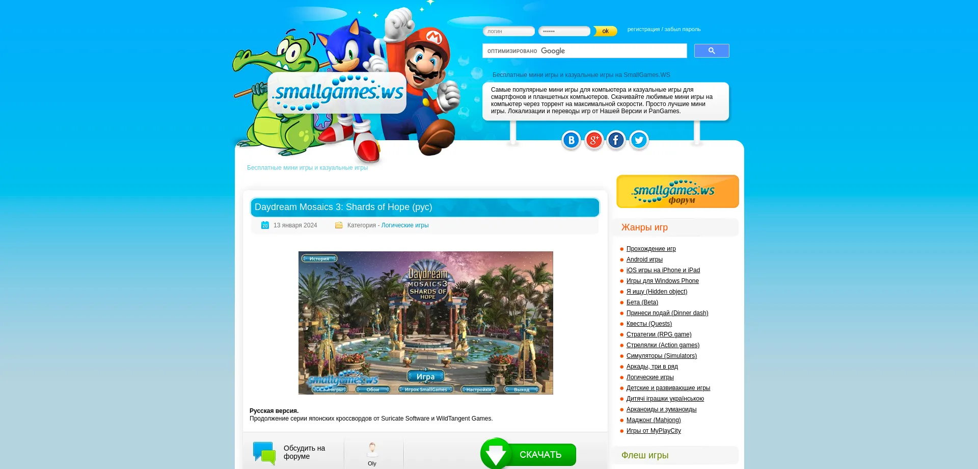 Website screenshot of Smallgames.ws