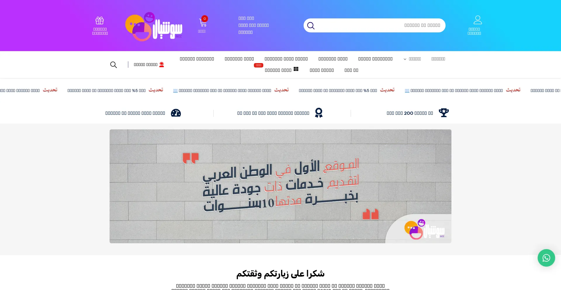 Website screenshot of Socialgcc.com