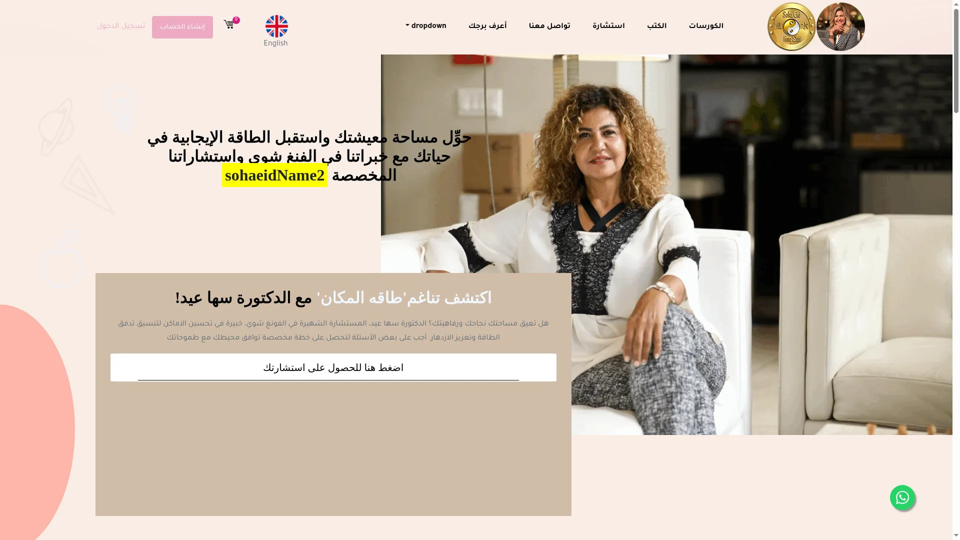Sohaeidacademy.com