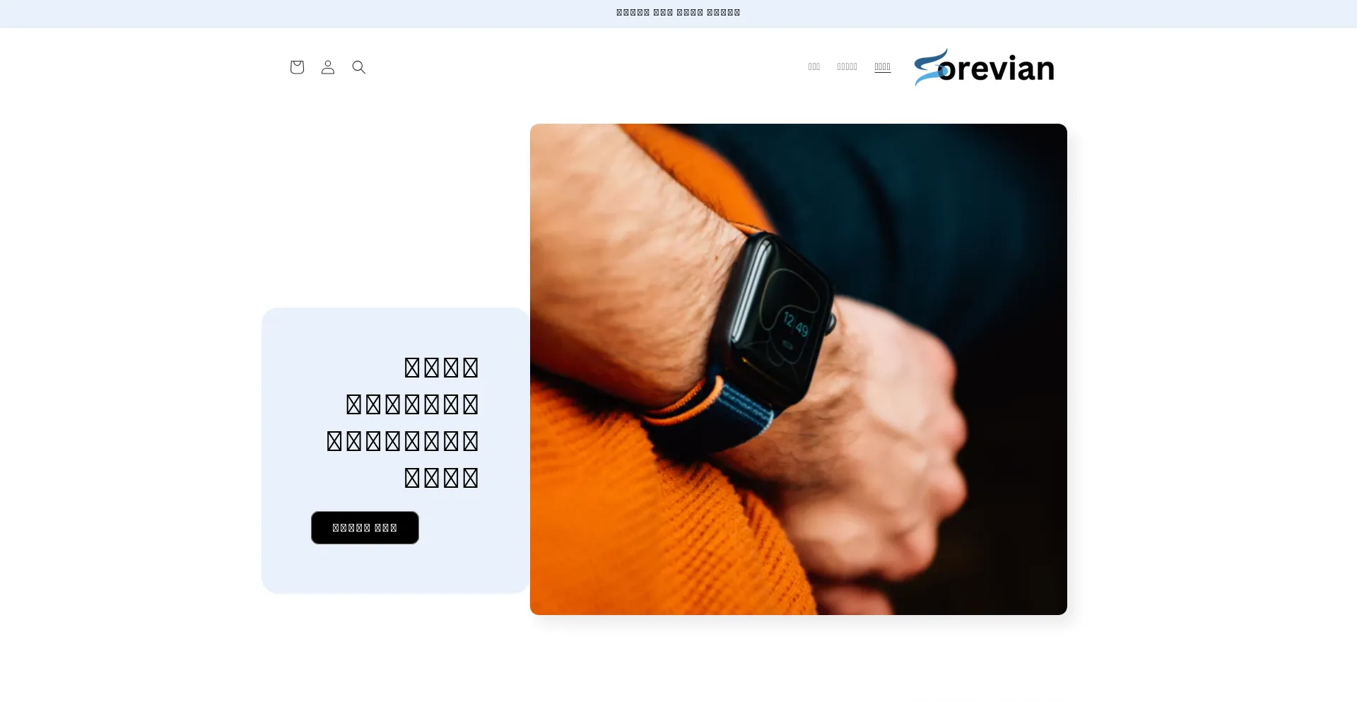 Sorevian.com 安全可靠吗？