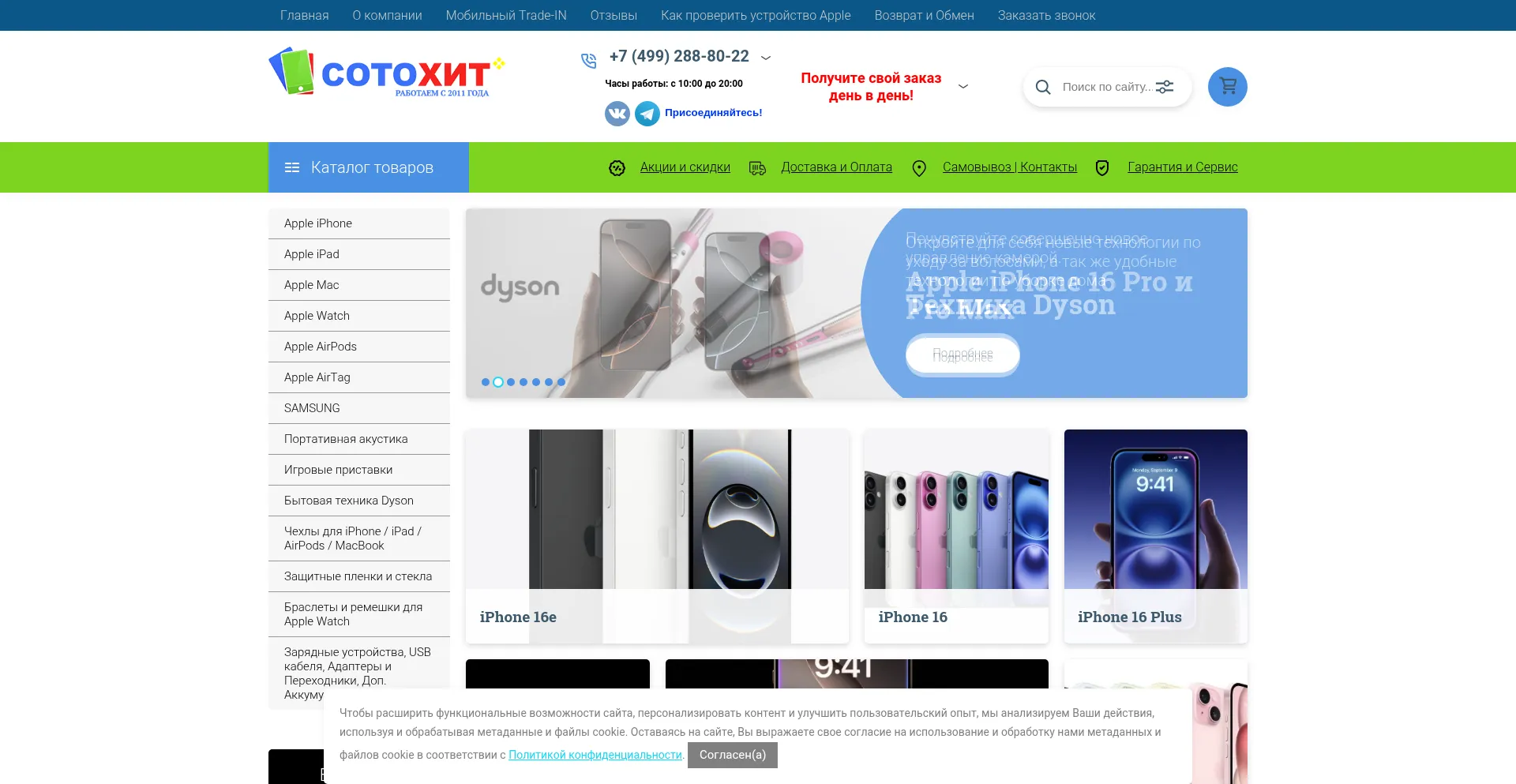 Sotohit.ru 安全可靠吗？