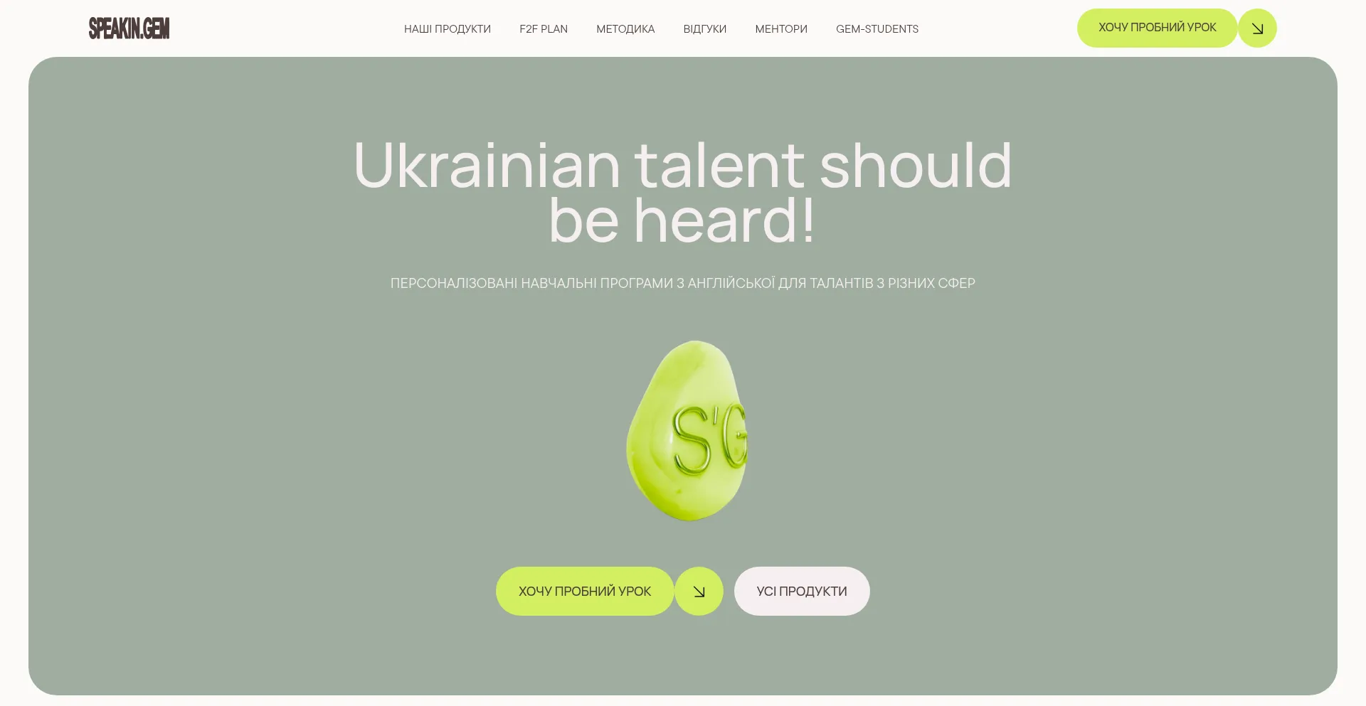 Speakingem.com