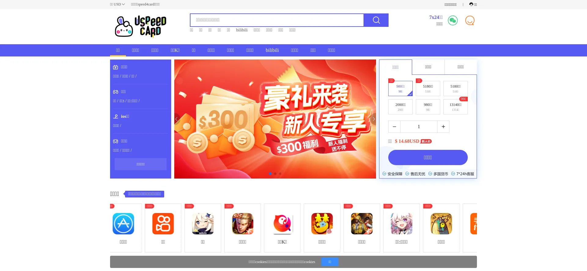 Website screenshot of Speed4card.online