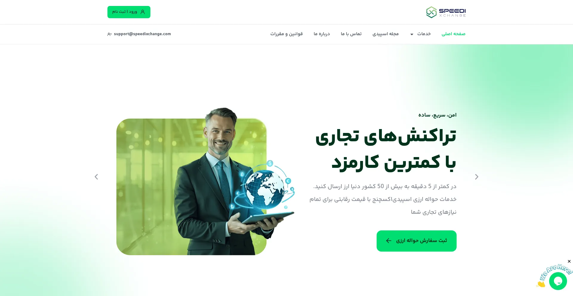 Speedixchange.com Screenshot