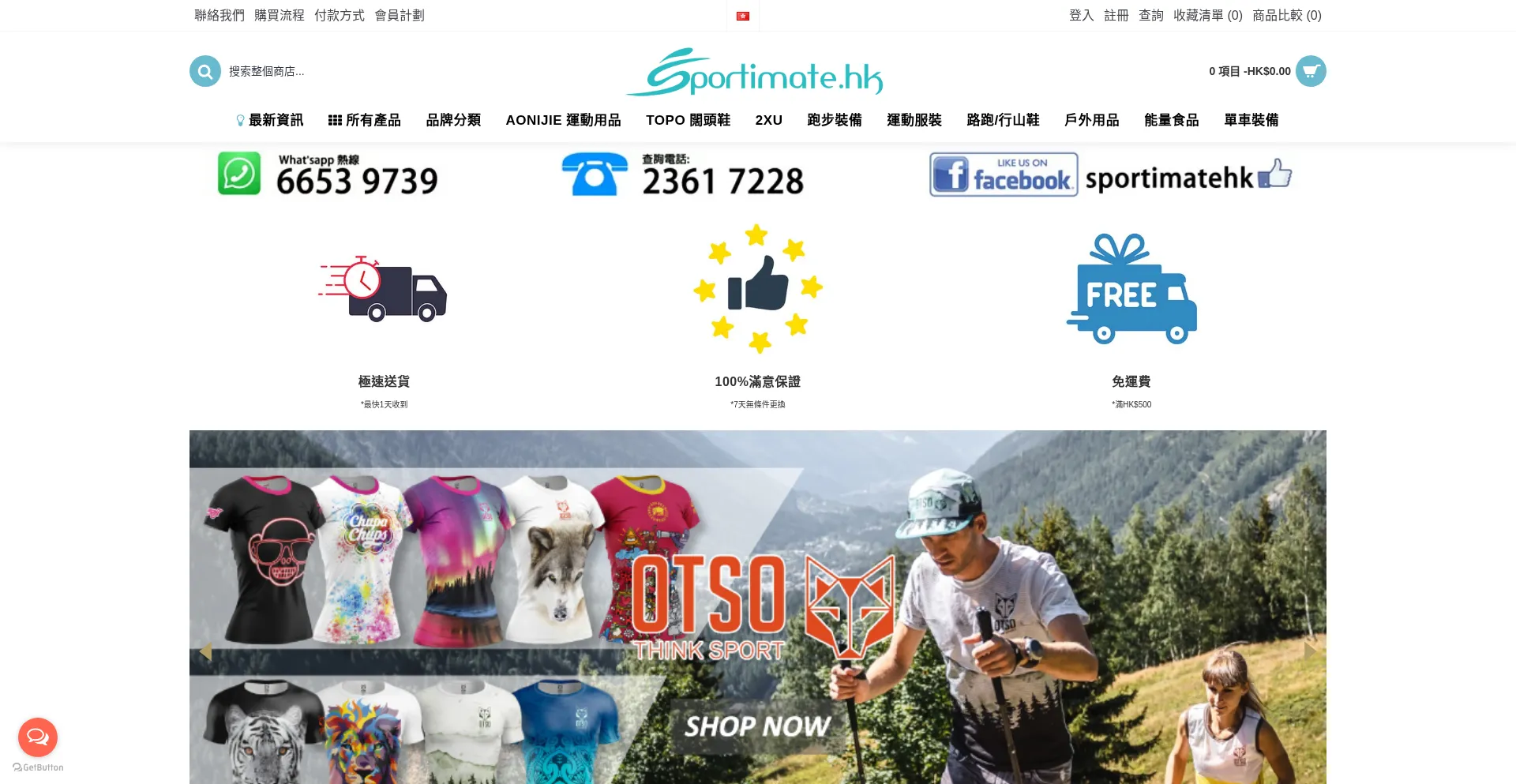 Sportimate.hk