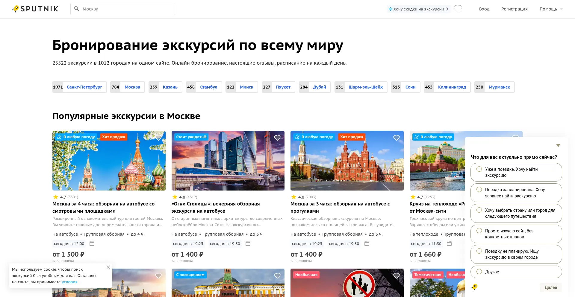 Sputnik8.com 安全可靠吗？