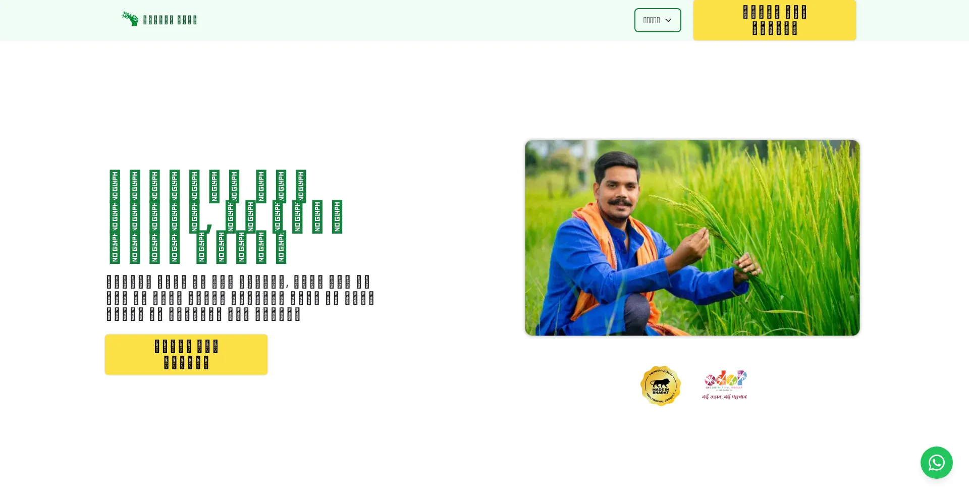 Website screenshot of Sshivaansh.com
