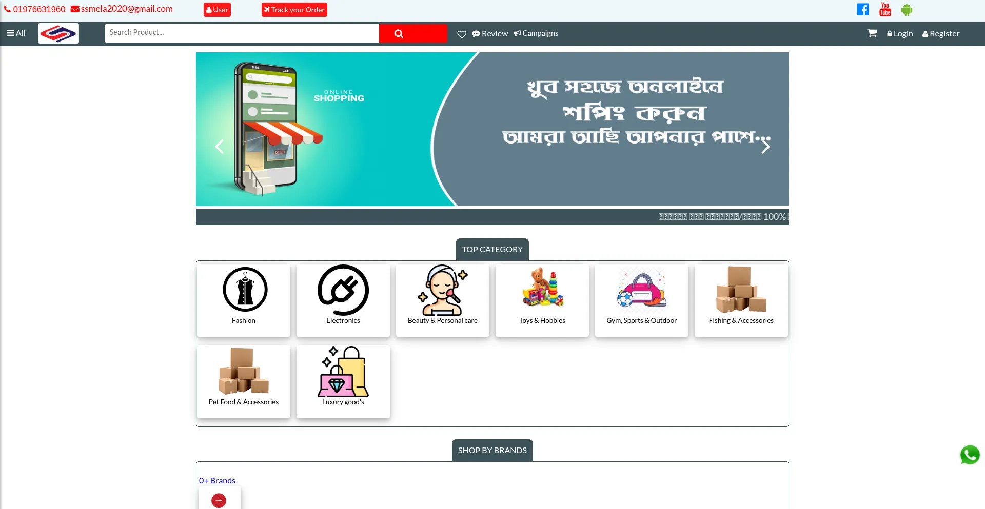 Ssmela.com 安全可靠吗？